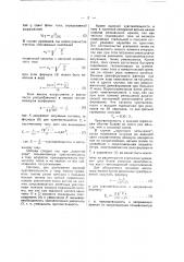 Вибрационный гальванометр (патент 36523)