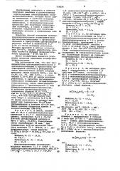 Способ получения полиорганохлорсилоксанов (патент 734226)