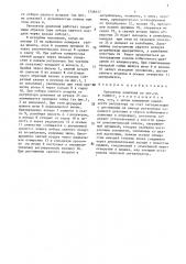 Регулятор давления (патент 1758637)