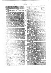 Способ очистки ацетонитрила от примеси акрилонитрила, аллилового спирта (патент 1754710)