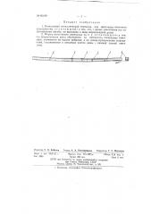 Консольный металлический переклад (патент 85169)