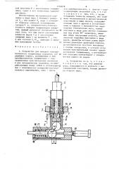 Устройство для поверки электромагнитного толщиномера покрытий (патент 1252658)