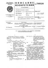 Способ получения -/4-/2-(пиразол-1-карбонамид)- этил/бензолсульфонил/ мочевин (патент 789520)