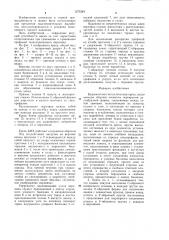 Безремонтная металлическая крепь (патент 1270349)