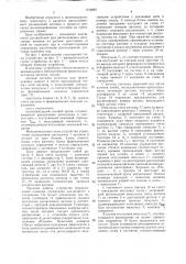 Устройство управления органом для расцепления вагонов (патент 1572887)
