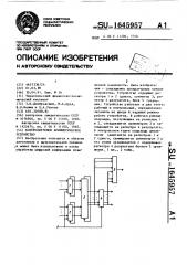 Контролируемое арифметическое устройство (патент 1645957)