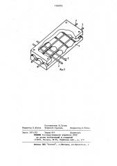 Устройство для сигнализации (патент 1161975)
