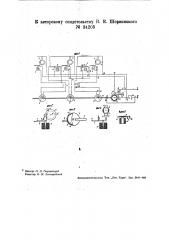 Счетная машина с электрическим управлением (патент 34203)