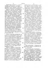 Устройство для продольно-поперечного возбуждения электрических машин (патент 1156234)