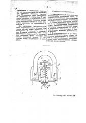 Электромагнитный звукосниматель (патент 45095)