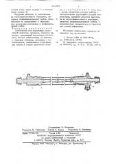 Трубопровод для циркулярии агрессивной жидкости (патент 642561)