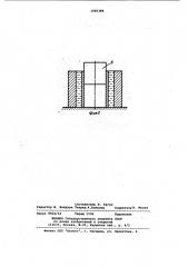 Способ соединения с натягом деталей типа вал-втулка (патент 1060388)