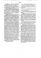 Дифференциал транспортного средства (патент 1763255)