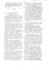 Способ получения бис (полигалоидалкил) фосфитов (патент 1117302)
