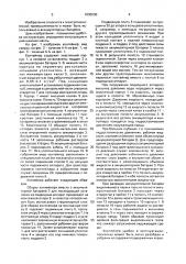 Контейнер для аккумуляторной батареи (патент 1635230)