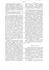 Способ оценки функционального состояния толстой кишки и устройства для его осуществления (патент 1281245)