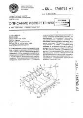 Поршневая машина (патент 1768763)