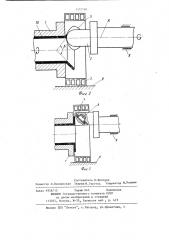 Устройство для отбортовки (патент 1172740)