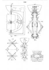 Стабилизирующий руль судна (патент 818962)