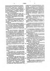 Система охлаждения графитового кристаллизатора для непрерывного литья полосовой заготовки из цветных сплавов (патент 1708504)
