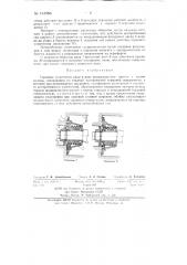 Торцовое уплотнение вала (патент 134986)