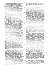 Компас (патент 1219921)