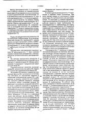 Формовочная машина (патент 1773551)