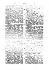 Способ получения винилфенилхалькогенидов (патент 1825363)