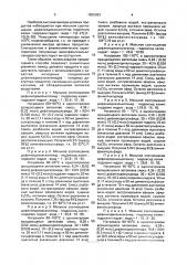 Способ получения винилфенилхалькогенидов (патент 1825363)
