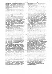 Абсорбционная колонна (патент 874142)