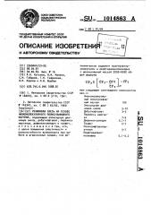 Резиновая смесь на основе низкомолекулярного полисульфидного каучука (патент 1014863)