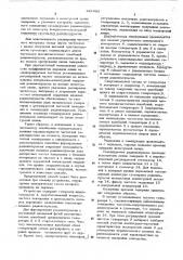 Способ измерения времени задержки (патент 481995)