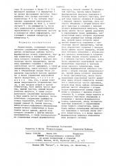 Радиостанция (патент 1220132)