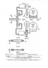 Линия декоративной отделки листовых плитных материалов и конструкций на их основе (патент 1837995)