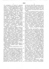 Устройство для управления коммутирующимаппаратом (патент 299391)