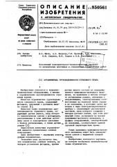 Ограничитель грузоподъемностистрелового kpaha (патент 850561)