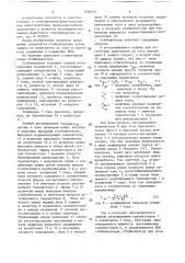 Стабилизатор постоянного напряжения (патент 1594511)