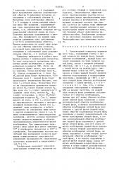 Коллекторный генератор переменного тока (патент 1483562)