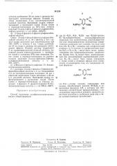 Патент ссср  341230 (патент 341230)