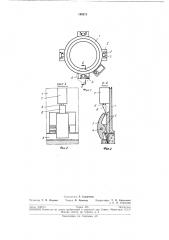 Наголовник для закрепления вибропогружателя, например на свае-оболочке (патент 190275)