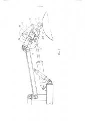 Питатель к станку для сборки покрышек (патент 452509)