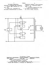 Устройство для питания лампы накаливания (патент 856046)