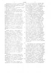 Система управления уравновешивающим подъемником (патент 1348290)