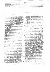 Устройство для отделения листового материала от пачки (патент 1392014)