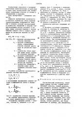 Статистический анализатор (патент 1539794)