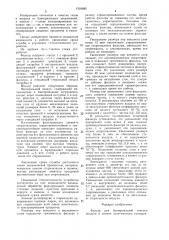 Фильтр для бактериальной очистки воздуха в линиях асептического консервирования (патент 1510885)