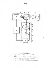 Устройство для счета микрообъектов (патент 451200)