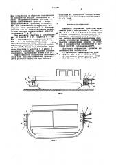 Навесное устройство трактора (патент 576980)