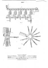 Кий соединительный элемент (патент 259210)