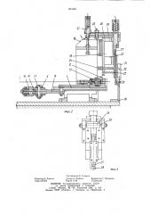Устройство для приварки проволочноговывода k корпусу радиодетали (патент 831461)